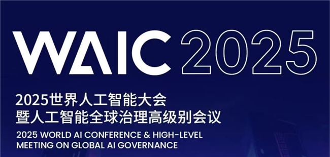 oming这家AI导购公司说“敢交付销售结果”CQ9电子版入口世界人工智能大会 