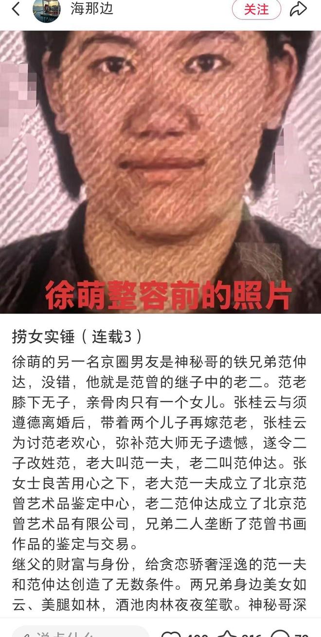 一的亲生女儿给揭开了！2个儿子不是亲生的CQ9电子平台入口87岁范曾的体面被唯(图2)