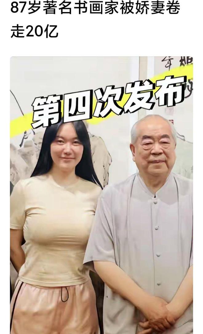 一的亲生女儿给揭开了！2个儿子不是亲生的CQ9电子平台入口87岁范曾的体面被唯(图4)