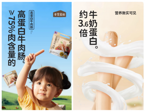 高蛋白牛肉肠线上销量第一”市场地位确认C